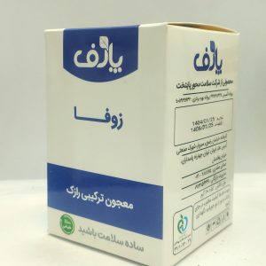 معجون ترکیبی زوفا (تقویت جنسی خانم ها)