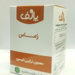 معجون ترکیبی رماس (ضد بلغم)
