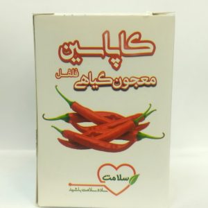 معحون ترکیبی فلفل کاپاسین(ضد انگل)
